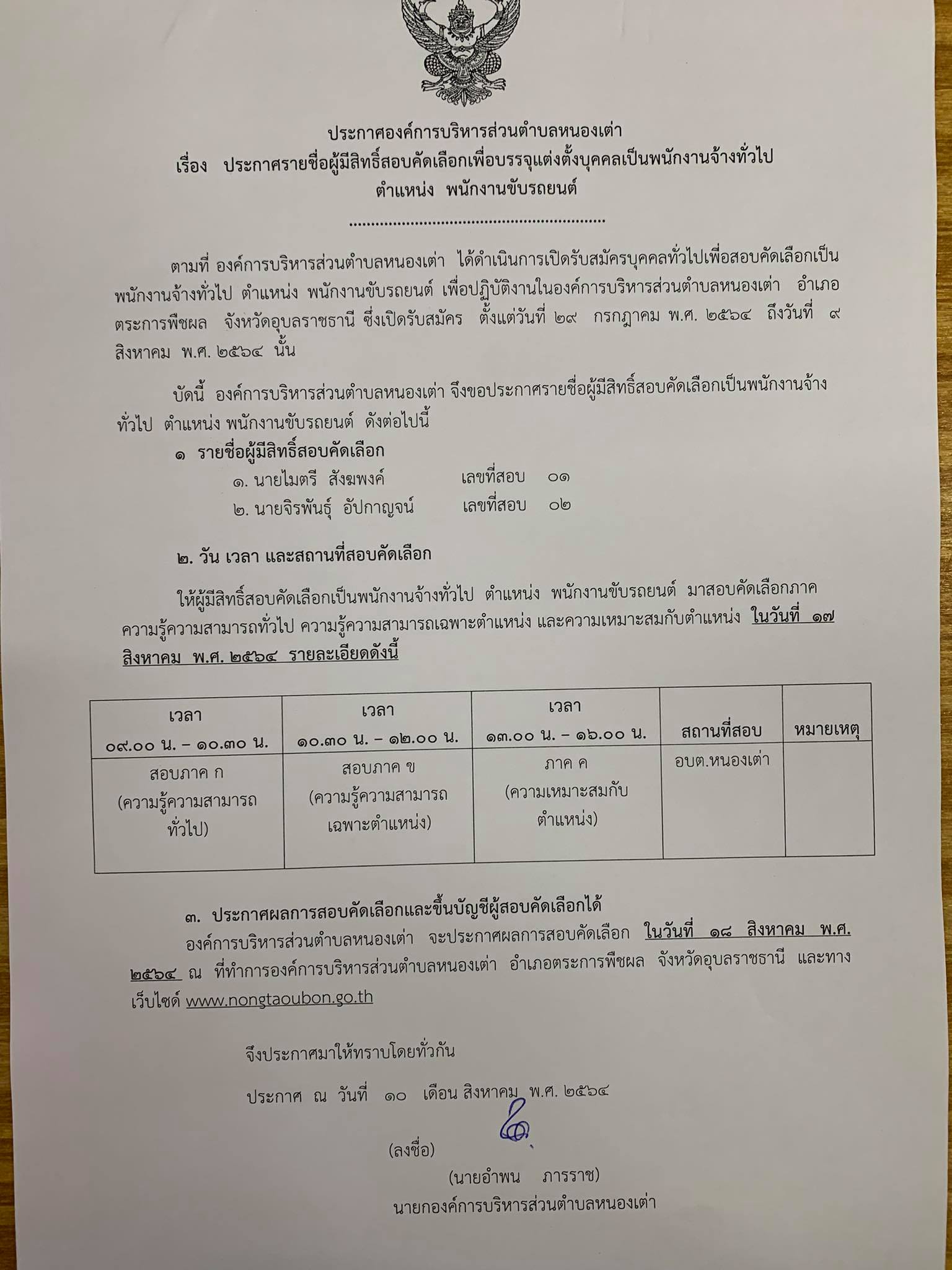 ลงเว็บ2.jpg