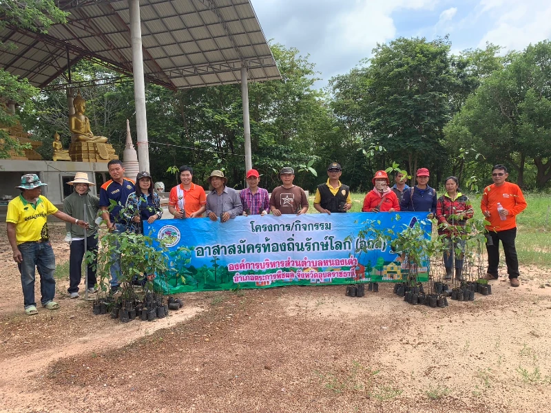 กิจกรรมวันปลูกต้นไม้ประจำปีของชาติ 19 มิถุนายน พ.ศ. 2568